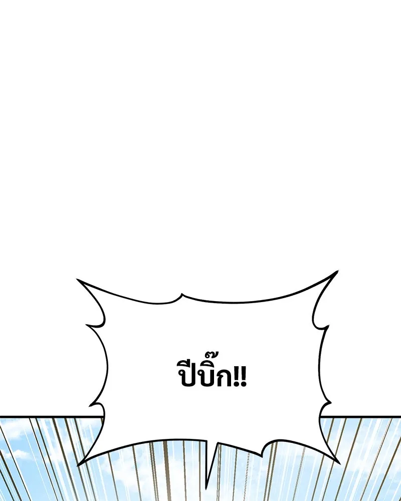 ปลูกผักพิชิตหอคอย ตอนที่ 67 รูปที่ 139