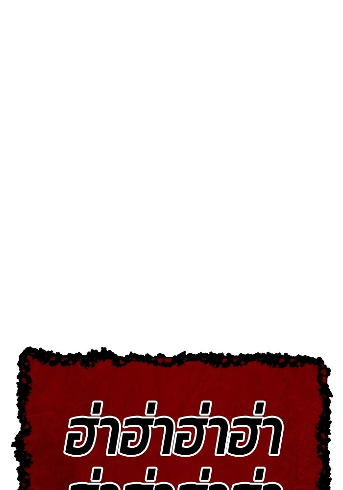 +99 ท่อนไม้พร้อมบวก ตอนที่ 30 ศัตรูที่แข็งแกร่งที่สุด (3) รูปที่ 482