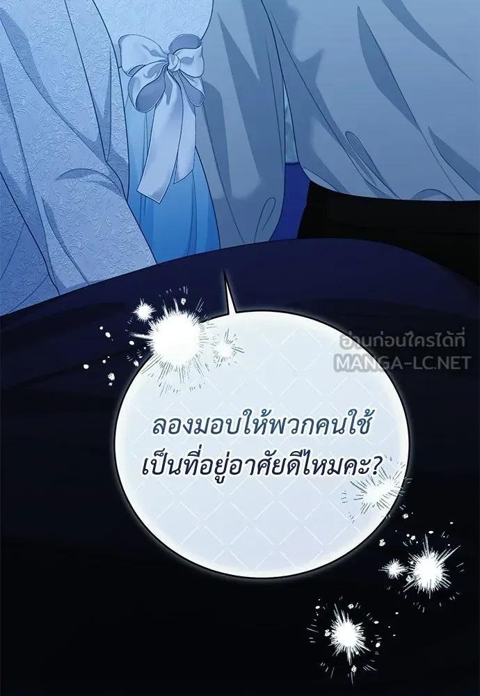 สาวใช้อย่างฉัน ขอเลือกหันหลังให้นาย ตอนที่ 49 รูปที่ 102