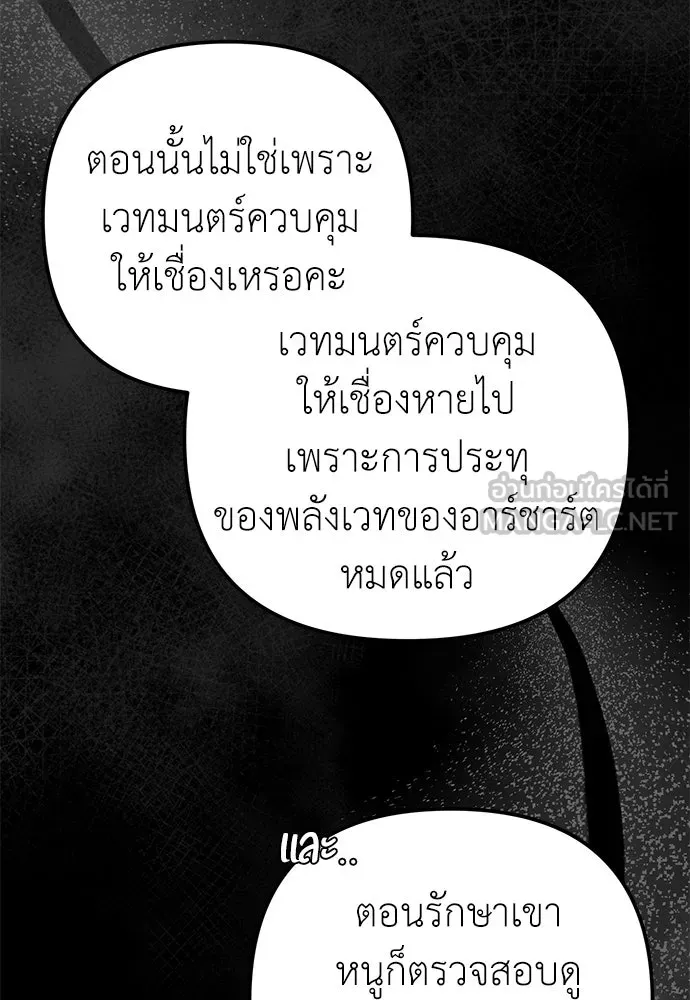 ยัยจิ๋วสมองแจ๋ว ตอนที่ 25 รูปที่ 30