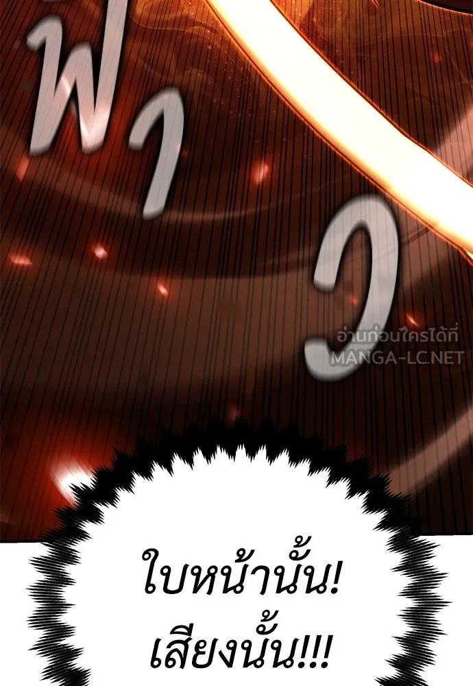 ไอ้เพลเยอร์นั่น ฉันฆ่ามันเอง ตอนที่ 79 รูปที่ 30