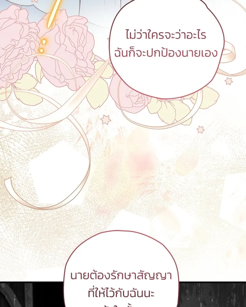 จุ๊บรัก คุณหมาป่า ตอนที่ 15 รูปที่ 122