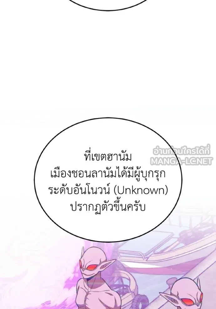 อัจฉริยะนอกคอก ตอนที่ 142 รูปที่ 10