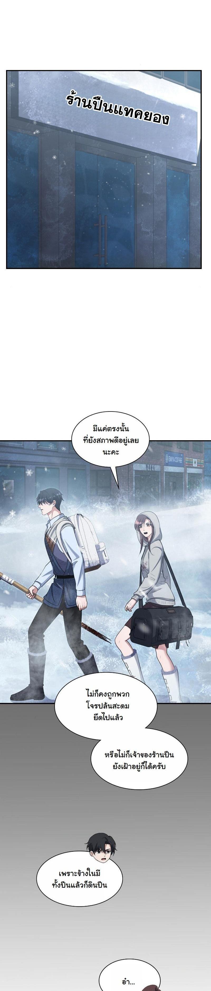 Manga-lc-com อ่านมังงะ อ่านการ์ตูน ออนไลน์ ฟรี Office Worker in the Ice Age Apocalypse ตอนที่ 1 2 3 4 5 6 7 8 9 10 11 12 13 14 ฟรี ไม่มีโฆษณา Manga-lc - อ่าน มังงะ อ่าน การ์ตูน ออนไลน์ อ่านมังงะ ฟรี