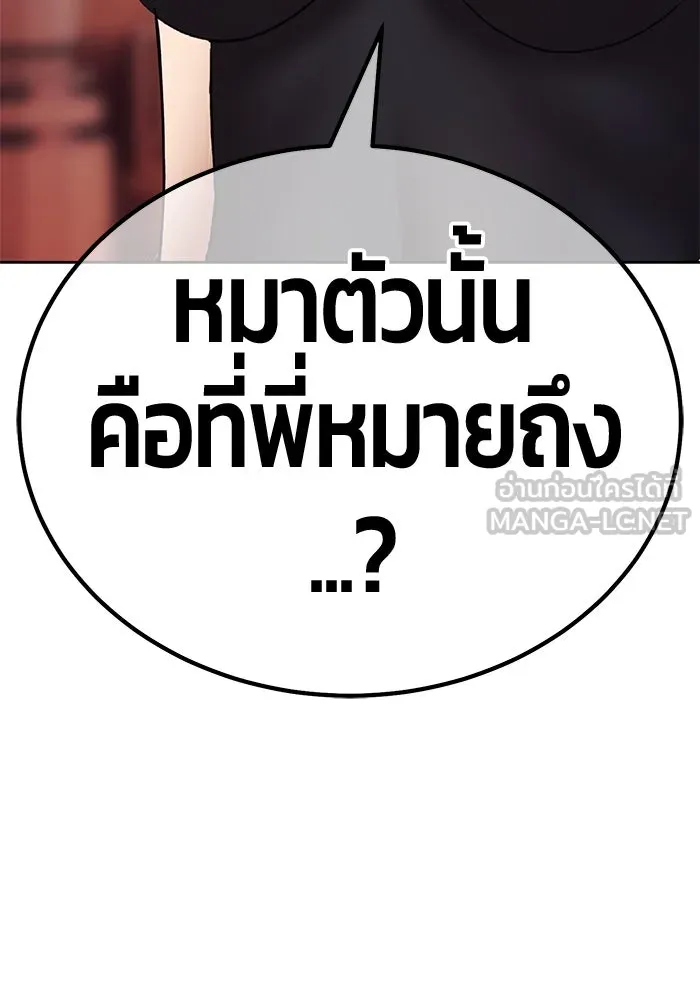 +99 ท่อนไม้พร้อมบวก ตอนที่ 3 เจ้าเด็กหมาป่า (1) รูปที่ 423