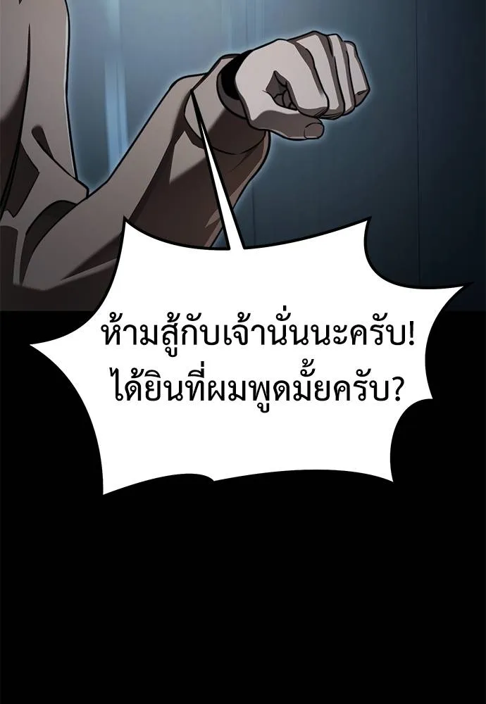 ยมราชลงทัณฑ์ ตอนที่ 70 รูปที่ 151