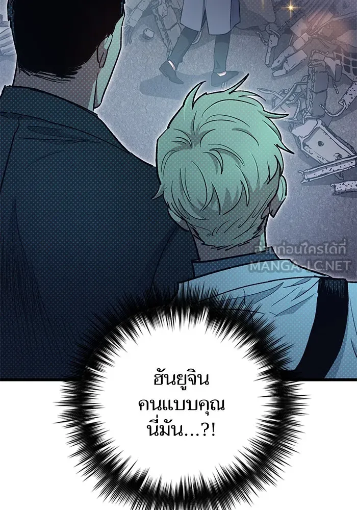 My S-Class Hunters ตอนที่ 95 คำโกหก (2) รูปที่ 57