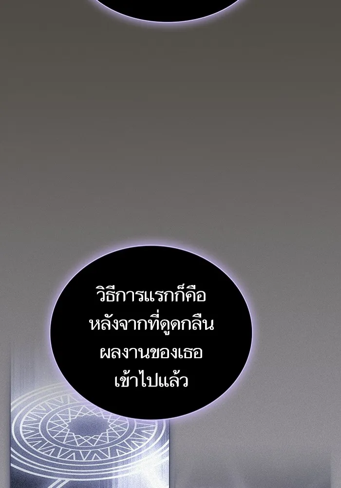 ผู้เล่นขั้นเทพแห่งหอคอยฝึกสอน ตอนที่ 202 รูปที่ 10