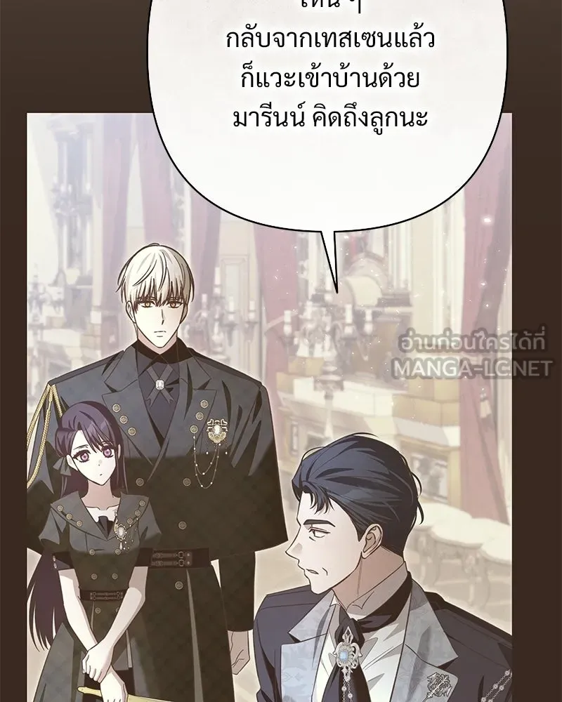 เจ้าสาวแกรนด์ดยุกปีศาจ ตอนที่ 29 รูปที่ 63