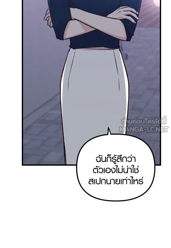 รักกันคนละครึ่งทาง ตอนที่ 6 รูปที่ 66