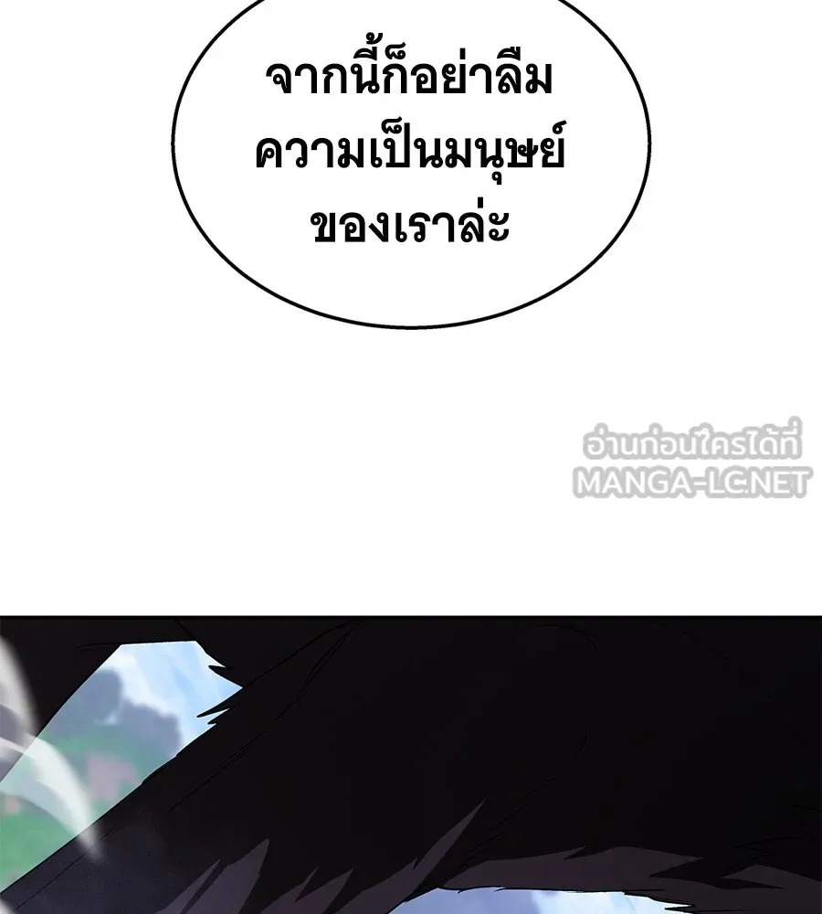 ถึกทนแทงก์แรงก์ C ตอนที่ 3 รูปที่ 141
