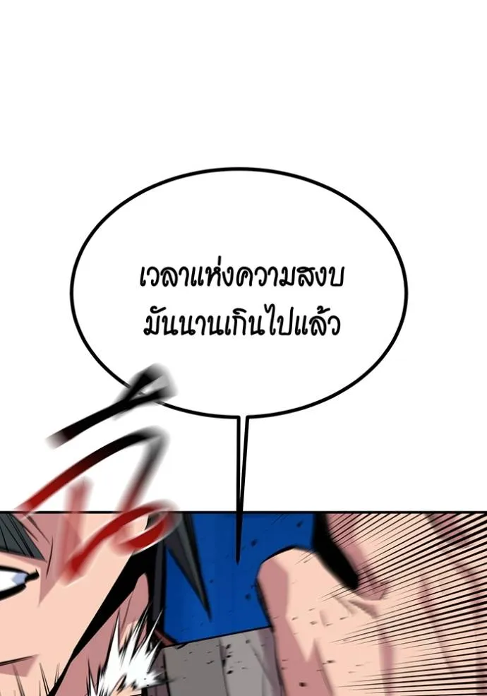 แยกร่าง ล่าอัตโนมัติ ตอนที่ 106 รูปที่ 137