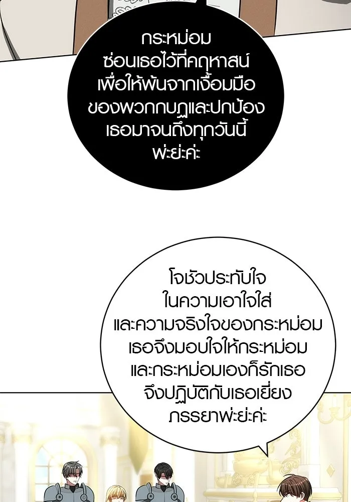 เหตุผลที่ฉันนอกใจ ตอนที่ 79 รูปที่ 61