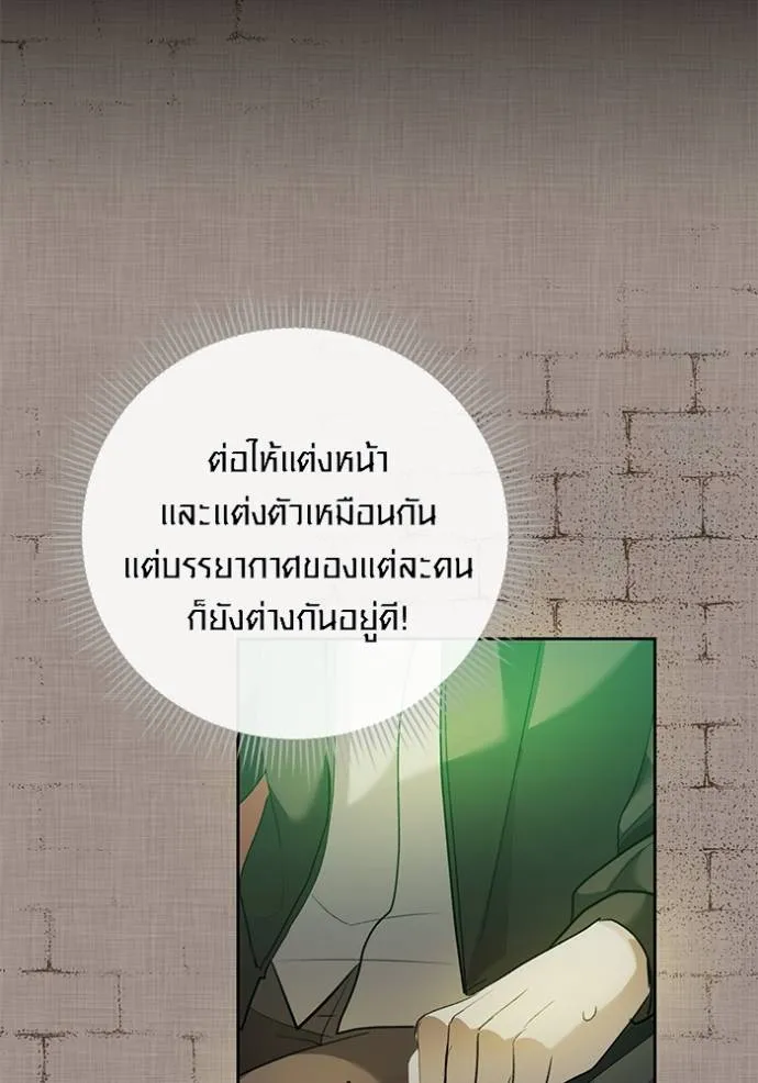 ออร่าดาราอัจฉริยะ ตอนที่ 33 รูปที่ 106