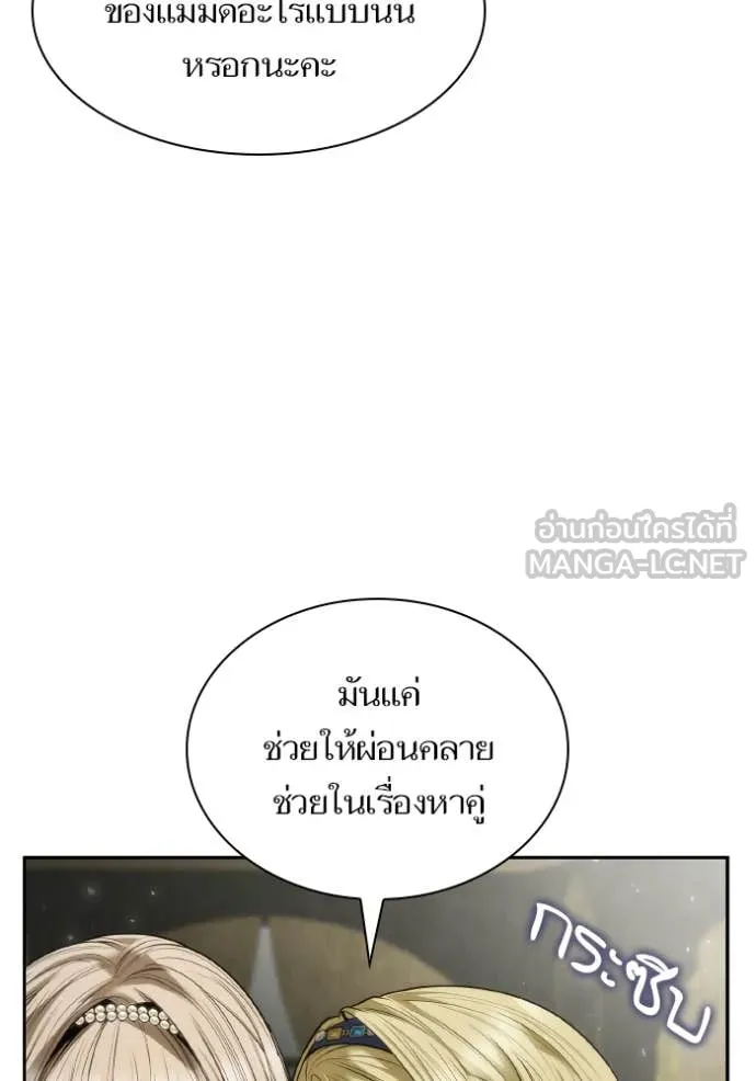 ชาตินี้น้องขอ ตอนที่ 169 รูปที่ 25