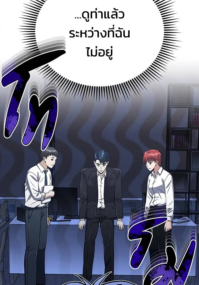 อัจฉริยะนอกคอก ตอนที่ 68 รูปที่ 128