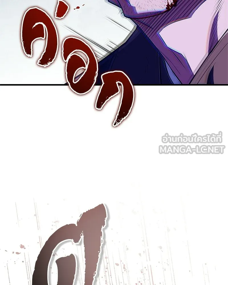 สุดยอดเทรนเนอร์แห่งยุทธภพ ตอนที่ 81 หมื่นมาร...ก้มกราบศิโรราบ รูปที่ 90