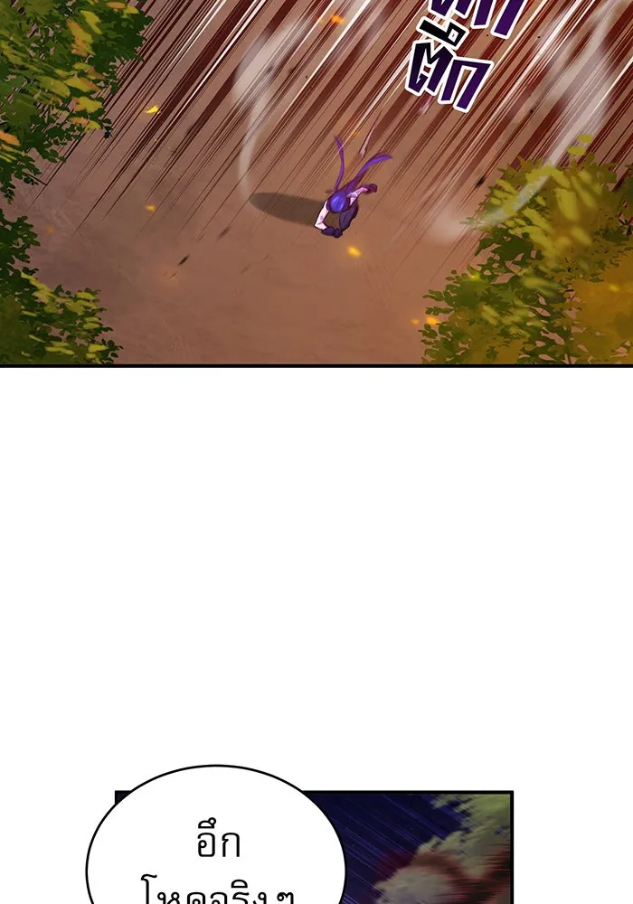 จอมเวทเกิดใหม่ในรอบ 66666 ปี ตอนที่ 51 รูปที่ 91