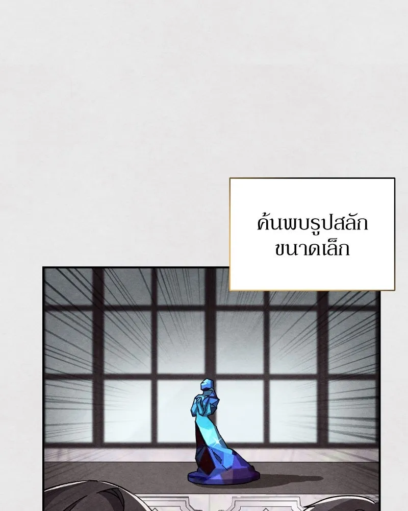 โอ้ ศัตรูที่รัก ตอนที่ 35 รูปที่ 74