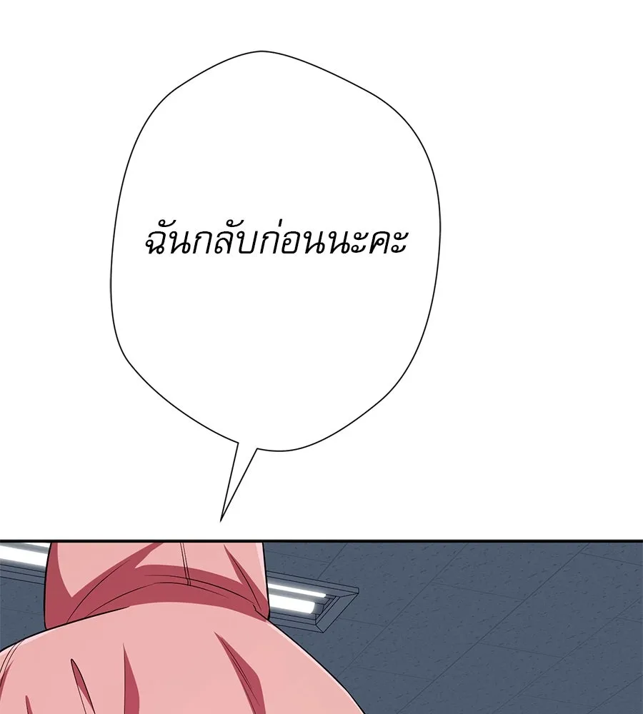 คอลเซ็นเตอร์เปลี่ยนชีวิต ตอนที่ 21 ทั้งสองด้านของโชคชะตา รูปที่ 187