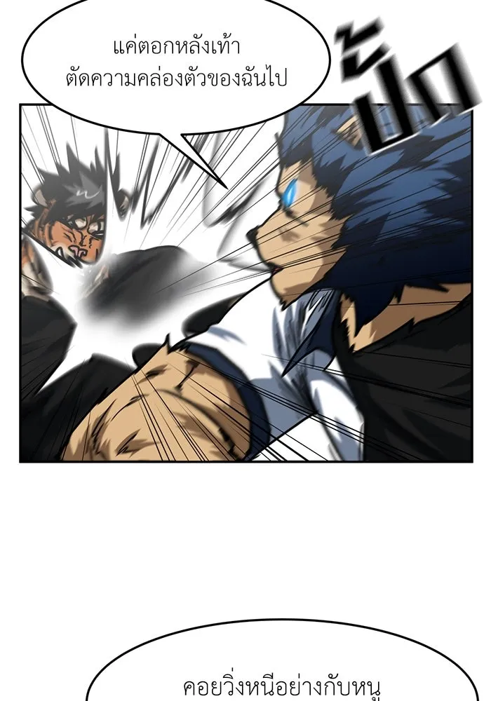 โรงเรียนสัตว์กินเนื้อ ตอนที่ 90 รูปที่ 8