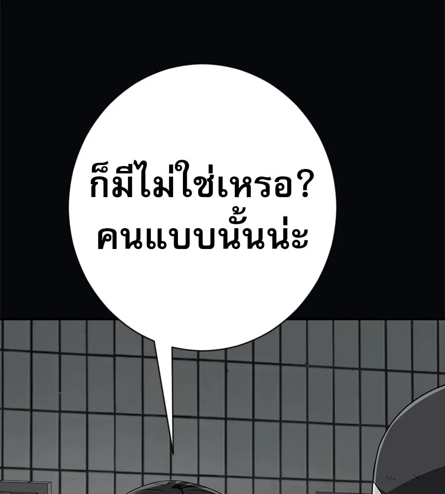 คอลเซ็นเตอร์เปลี่ยนชีวิต ตอนที่ 38 นักแสดงหมายเลข 1 รูปที่ 179