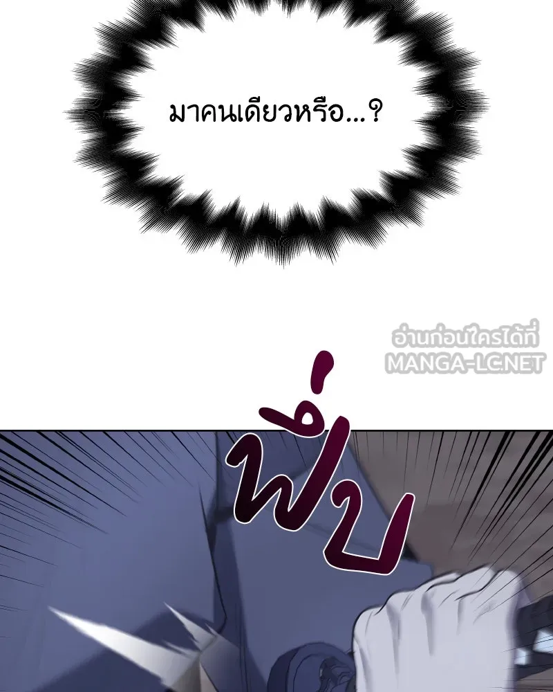 เกิดอีกทีเป็นว่าที่ประมุขลัทธิมาร ตอนที่ 51 รูปที่ 33