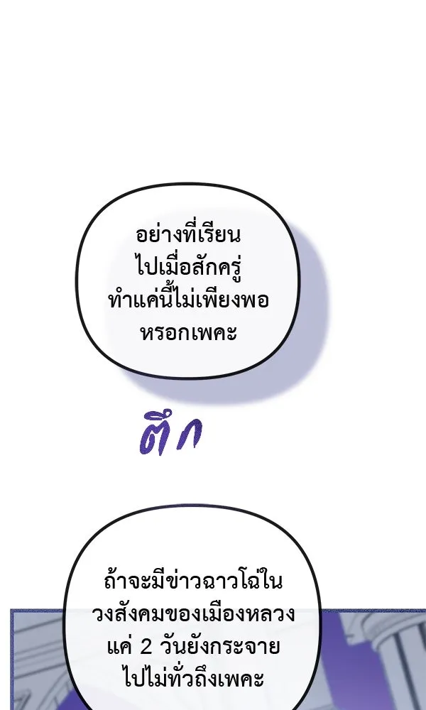 ชีวิตนี้เพื่อเธอ ตอนที่ 36 รูปที่ 50
