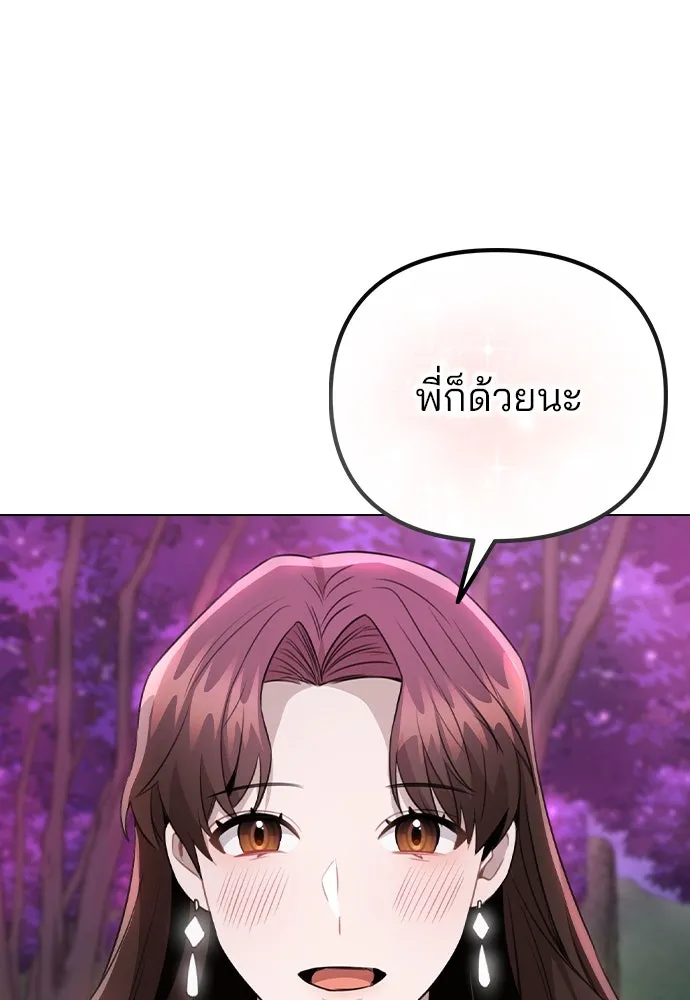 รักผิดแผน ตอนที่ 71 รูปที่ 94