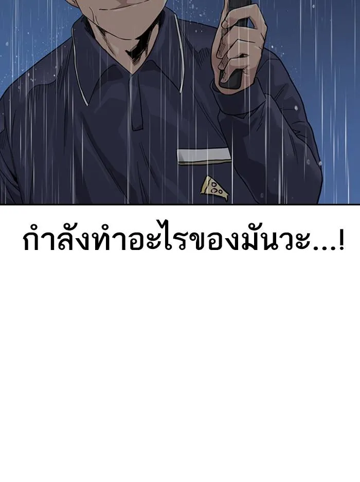 To not die ตอนที่ 32 รูปที่ 43
