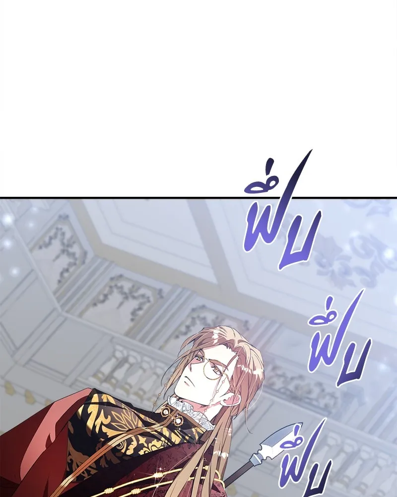 คนรักตายกลายเป็นทรราช ตอนที่ 21 รูปที่ 22