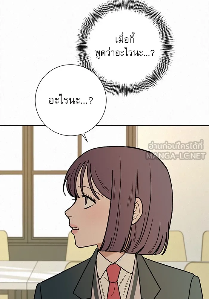 ปฏิบัติการรักวุ่นหัวใจ ตอนที่ 16 รูปที่ 114