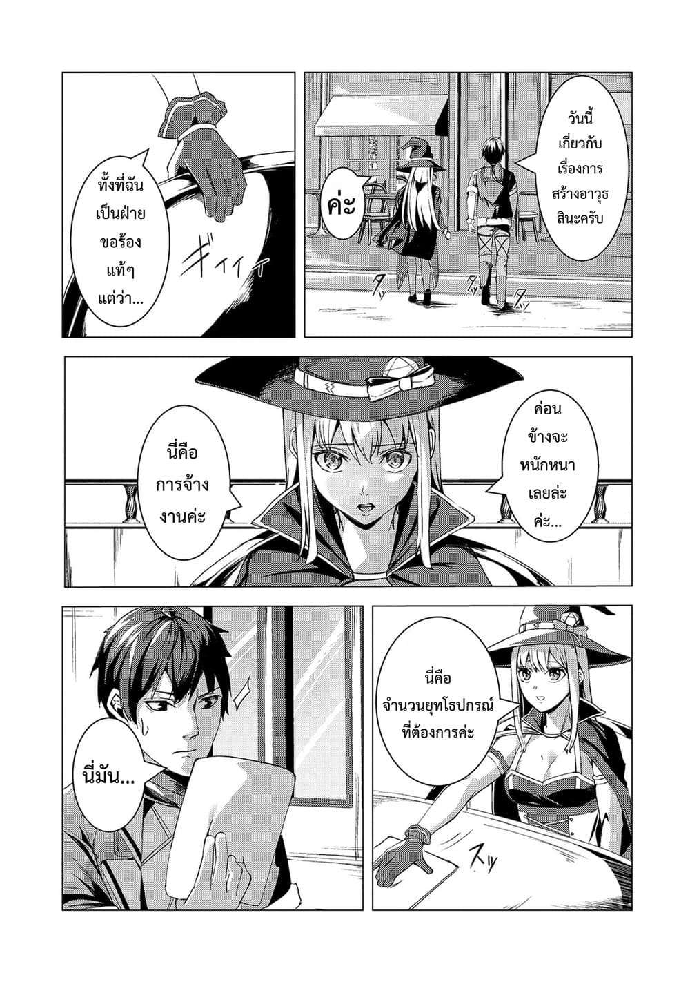 Manga-lc-com อ่านมังงะ อ่านการ์ตูน ออนไลน์ ฟรี Tsuihou Sareta S-kyuu Kanteishi wa Saikyou no Guild wo Tsuku ตอนที่ 1 2 3 4 5 6 7 8 9 10 11 12 13 14 ฟรี ไม่มีโฆษณา Manga-lc - อ่าน มังงะ อ่าน การ์ตูน ออนไลน์ อ่านมังงะ ฟรี