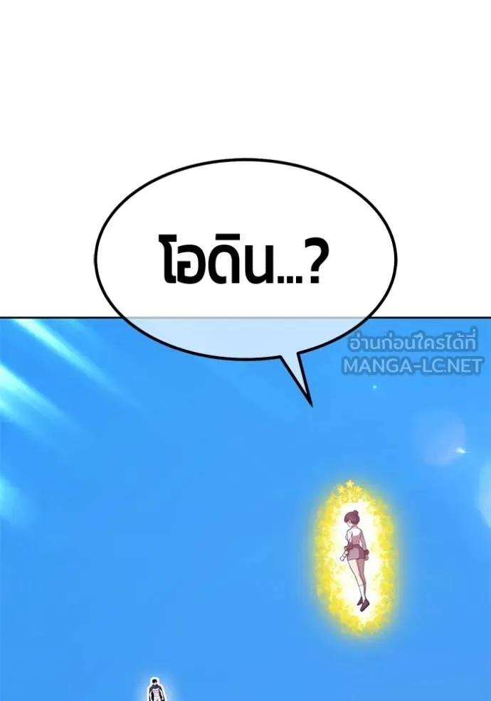 +99 ท่อนไม้ ตอนที่ 77 รูปที่ 96