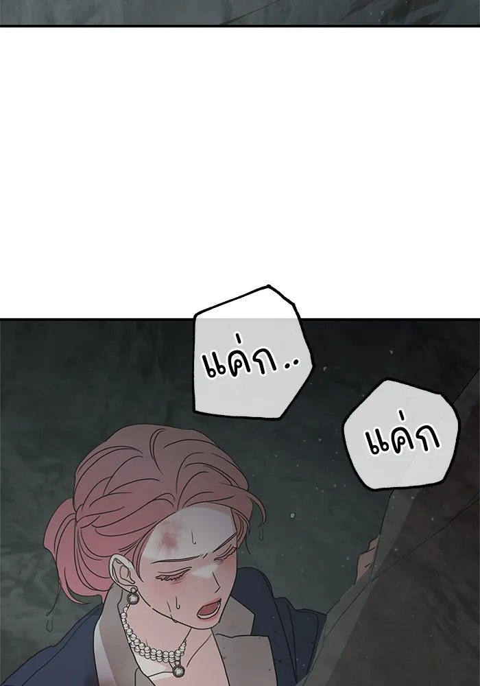 ครอบครัวสามีเห็นทีจะคลั่งรัก ตอนที่ 117 รูปที่ 43