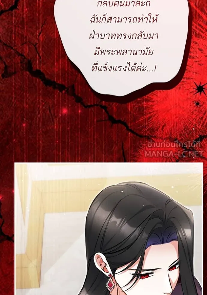 แด่ตัวละครโปรด ตอนที่ 112 รูปที่ 106