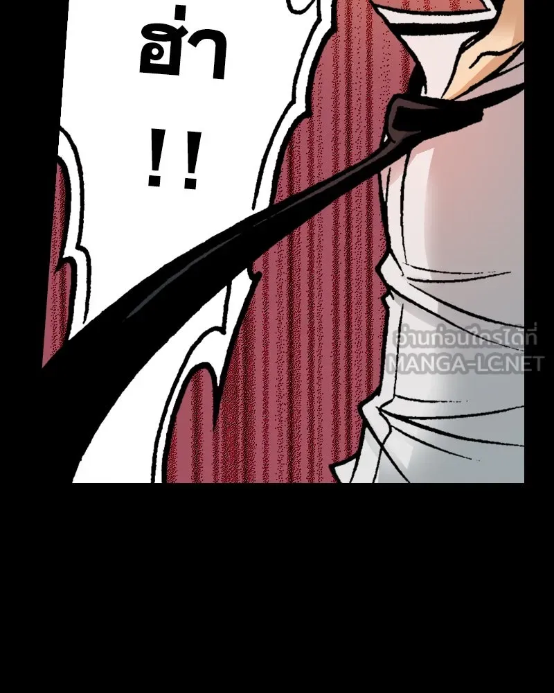 การิน BlaCX ปริศนาอาถรรพ์สีดำ ตอนที่ 11 ดาว (3) รูปที่ 33