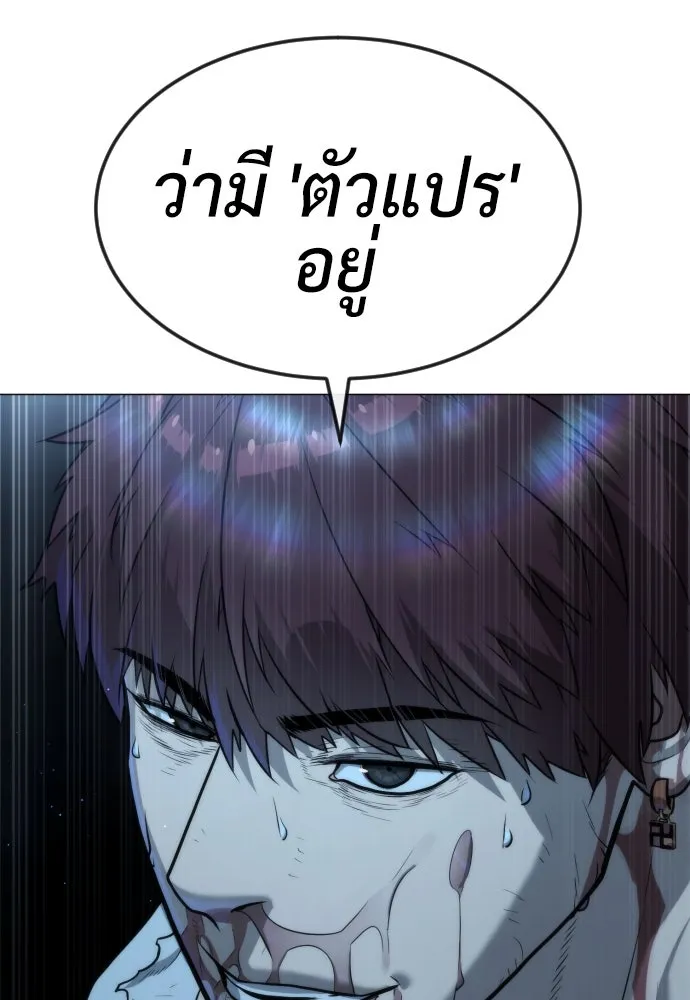 นักฆ่าย้อนวัย ตอนที่ 71 รูปที่ 185