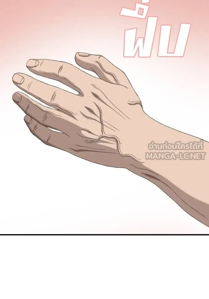 BAD GUY ตอนที่ 249 รูปที่ 91