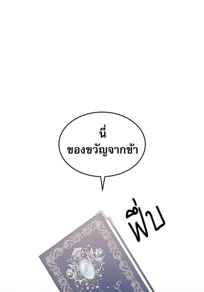 จอมเวทเกิดใหม่ในรอบ 66666 ปี ตอนที่ 2 รูปที่ 97