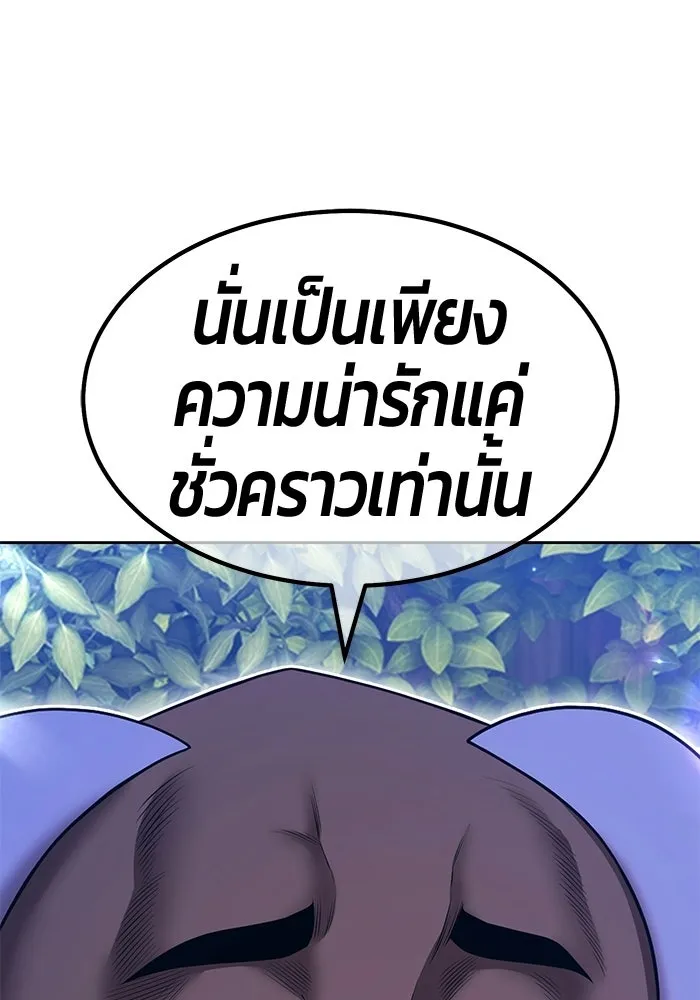 +99 ท่อนไม้พร้อมบวก ตอนที่ 118 ฮันซารัง (1) รูปที่ 89