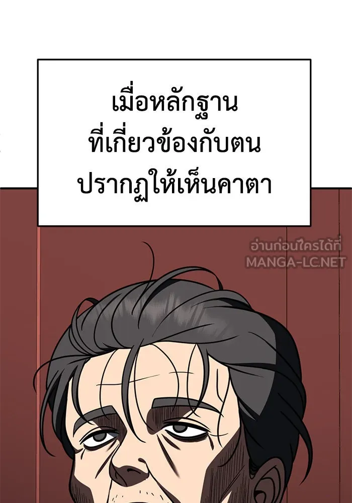 ช่วยเปลี่ยนฉันที ตอนที่ 244. ซีซัน 2 โจเยบิน 26 รูปที่ 147