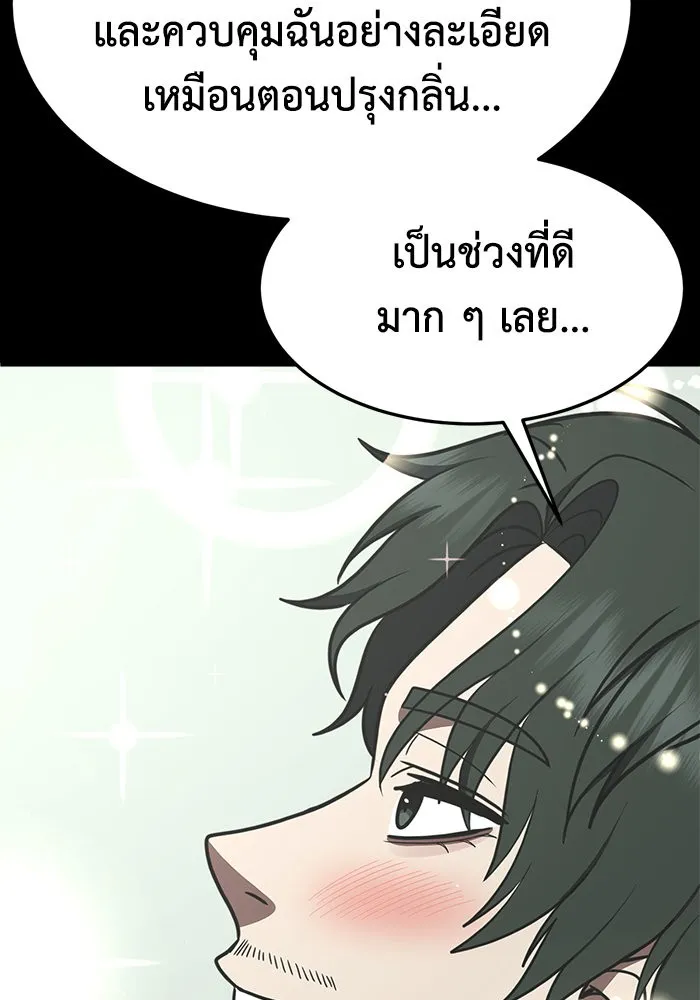 ช่วยเปลี่ยนฉันที ตอนที่ 282. ซีซัน 2 รูปที่ 88