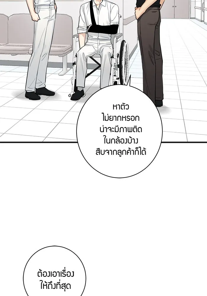 Good Gosh Daddy ตอนที่ 11 โทษตัวเอง รูปที่ 50