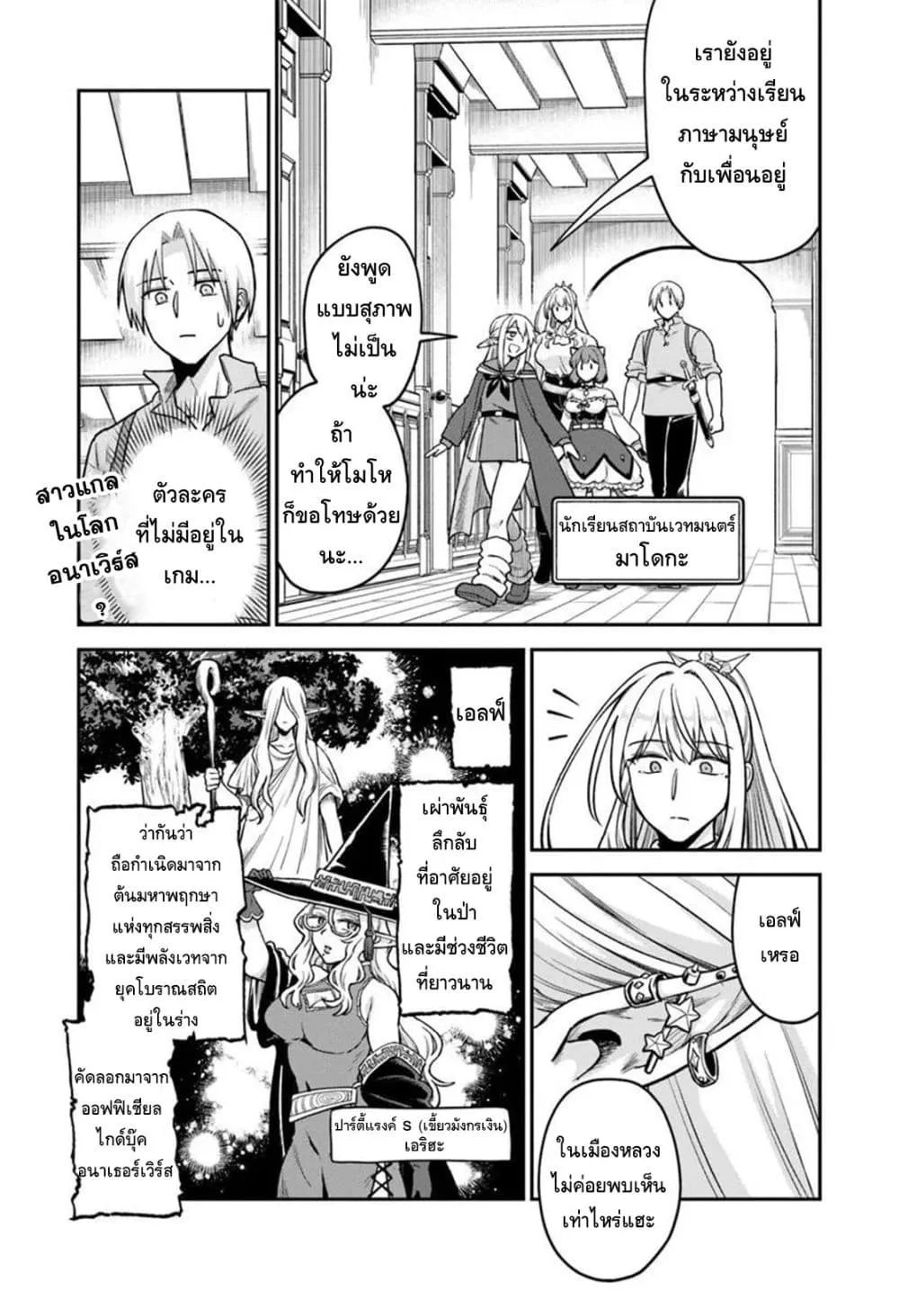 Manga-lc-com อ่านมังงะ อ่านการ์ตูน ออนไลน์ ฟรี RTA Sousha wa Game Sekai kara Kaerarenai ตอนที่ 1 2 3 4 5 6 7 8 9 10 11 12 13 14 ฟรี ไม่มีโฆษณา Manga-lc - อ่าน มังงะ อ่าน การ์ตูน ออนไลน์ อ่านมังงะ ฟรี