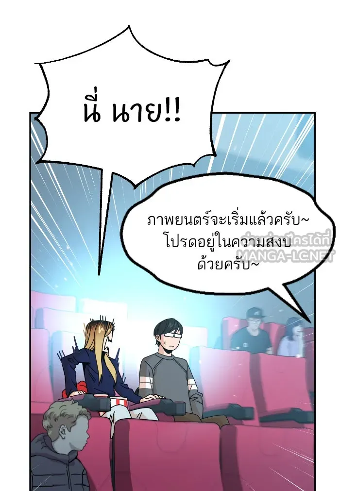 โชคชะตานำพารัก ตอนที่ 12 จูบกันเมื่อไ​ร รูปที่ 90