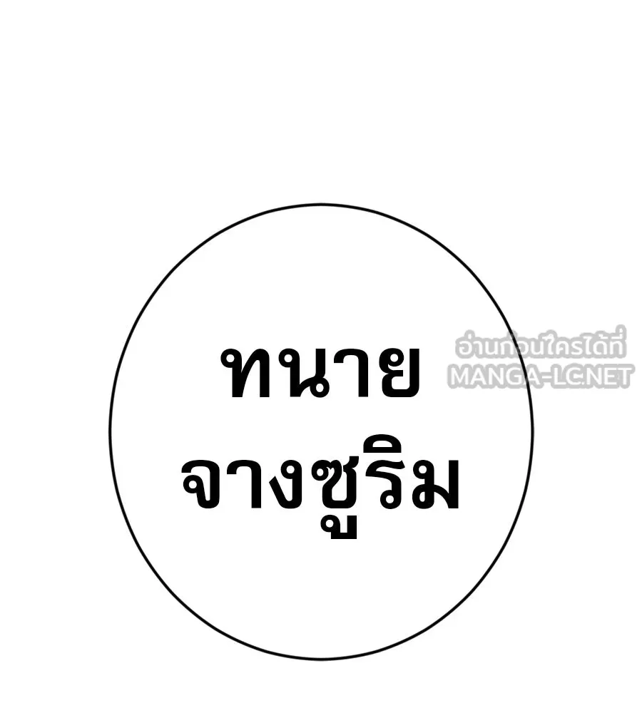 คอลเซ็นเตอร์เปลี่ยนชีวิต ตอนที่ 57 เสน่ห์ที่คาดไม่ถึง รูปที่ 180