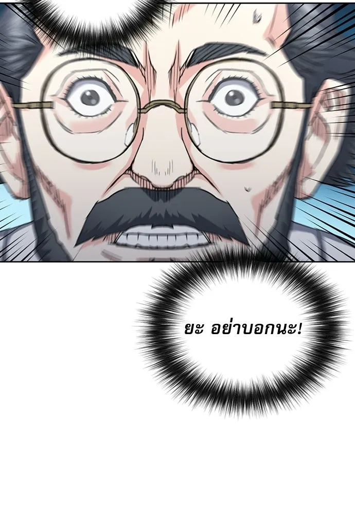 ดรูอิดแห่งสถานีโซล ตอนที่ 64 รูปที่ 79