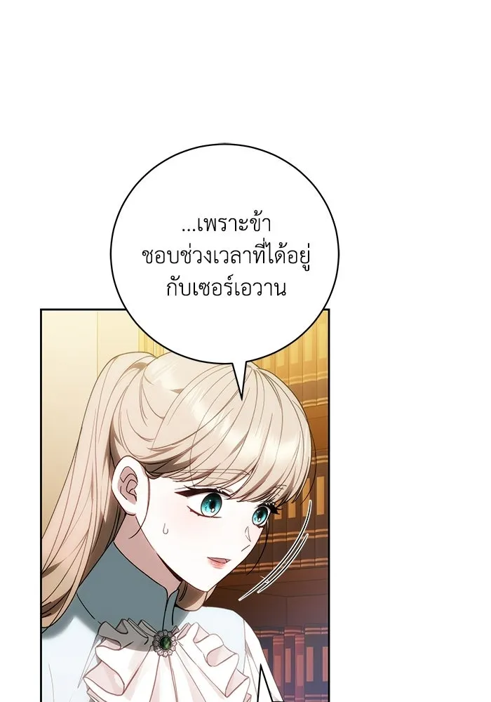 ย้อนเวลาพลิกชะตาทายาท ตอนที่ 93 รูปที่ 80