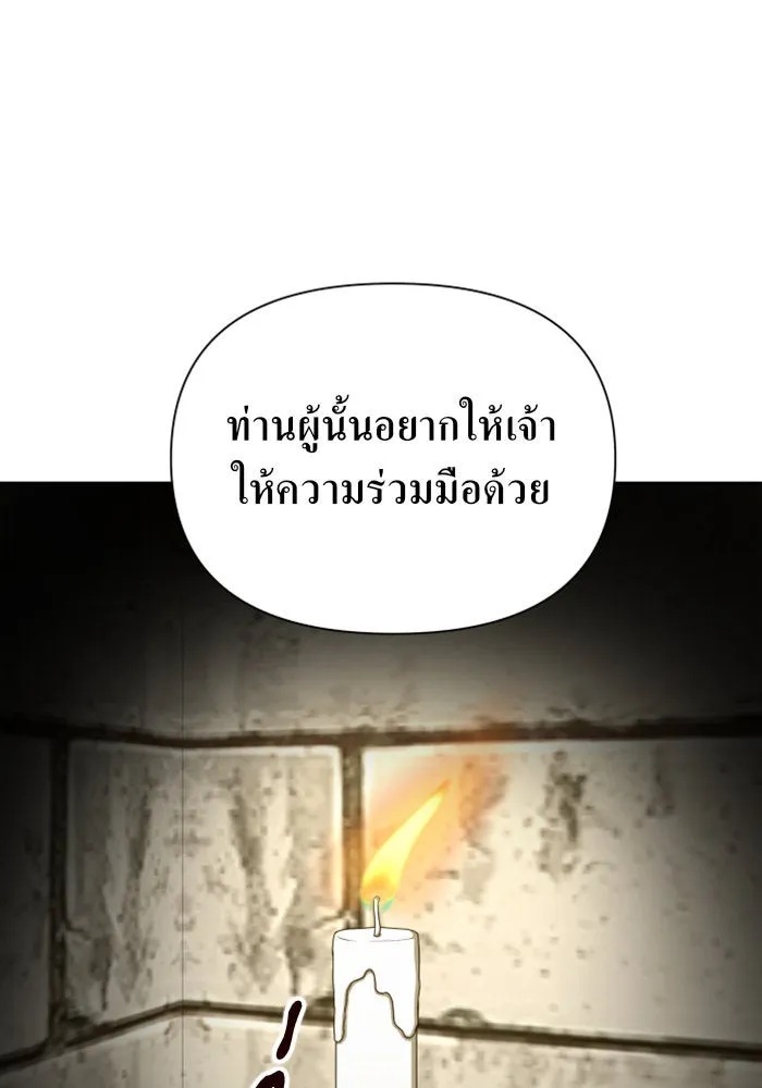 ชิงชีวิตพลิกลิขิตชะตา ตอนที่ 110. ผลตอบแทนสูง ย่อมมีความเสี่ยง รูปที่ 113